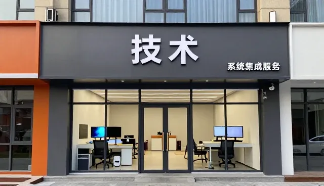 制造业系统集成实施中的常见问题与应对策略